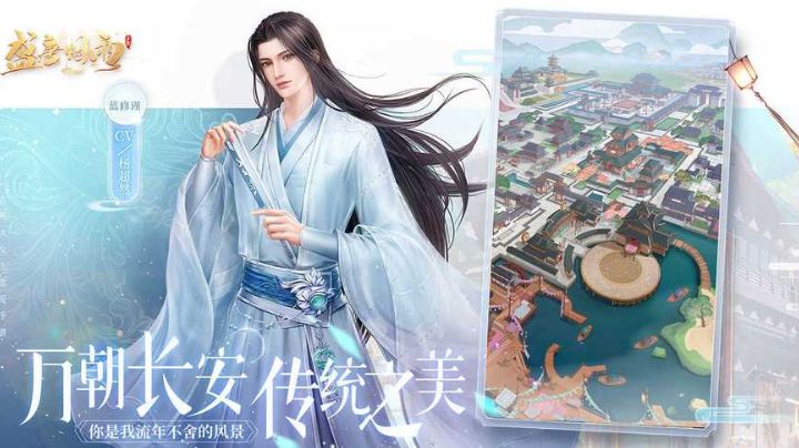 【攻略&游戏推荐】3D女性古风换装剧情竖屏手游,唐朝时代背景截图
