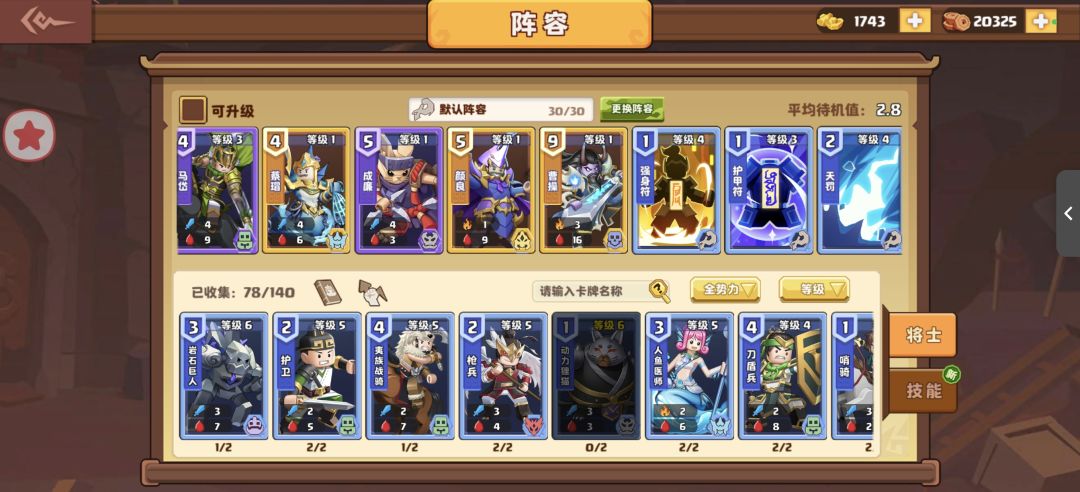 贫民5天5000杯小氪200元速推压制流阵容 3