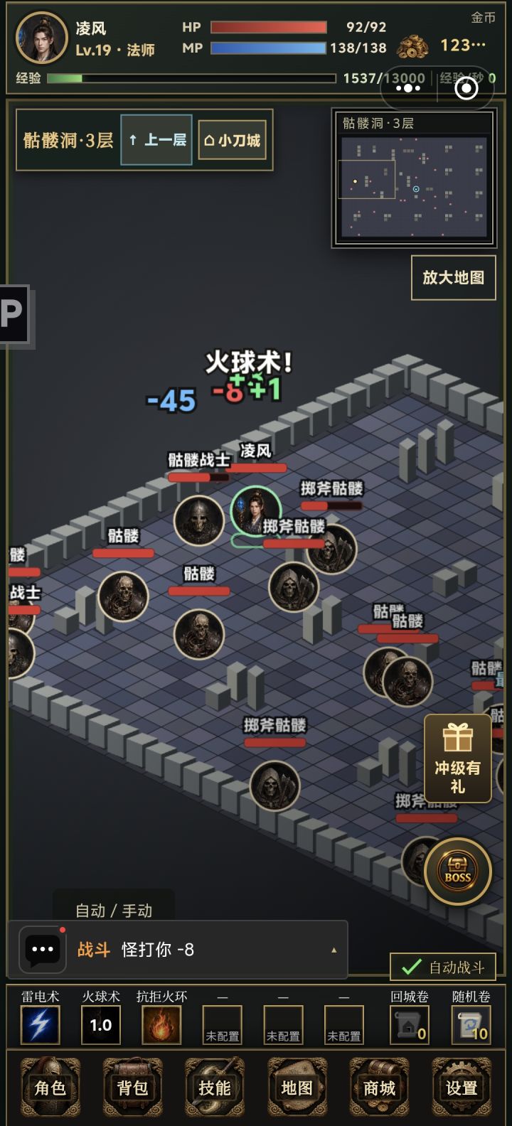 一起刷起来截图
