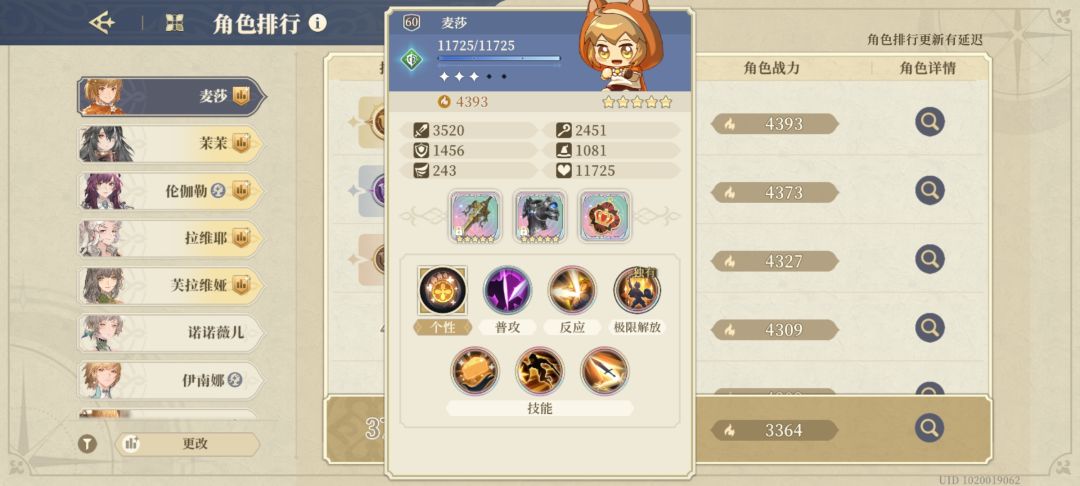战力怎么提到4000的？ 2