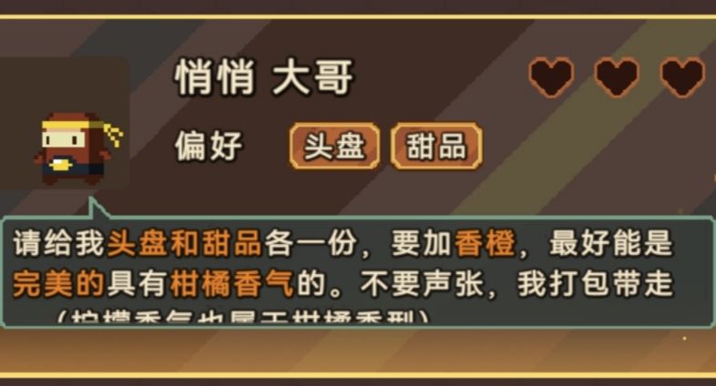 宝石餐厅升星菜 3