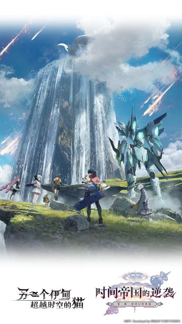 第3部虚时层轮象篇：「时间帝国的逆袭 中篇」主题壁纸分享