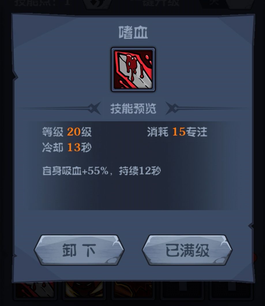 过渡攻略(刷图 迷雾) 1