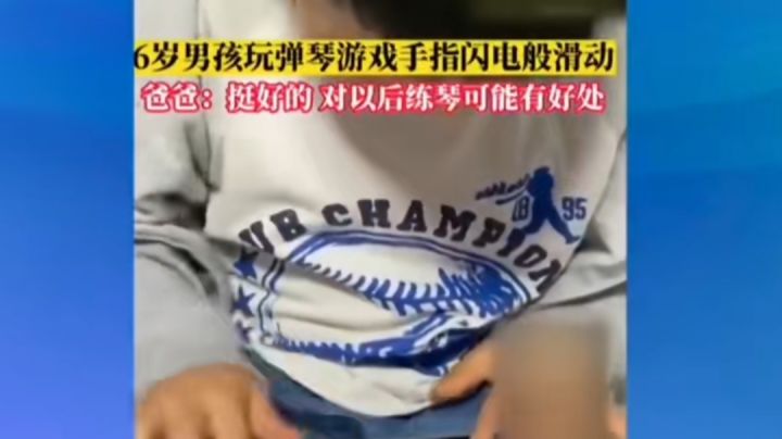 继节奏大师以后屁股肉又多了一个外号《弹琴游戏》截图