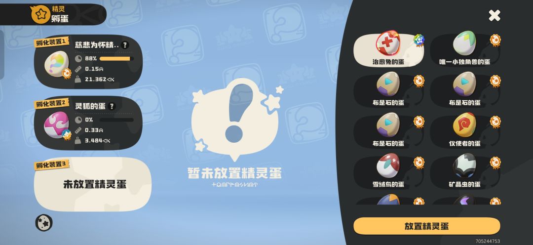 好兔子好兔子,老公一换起手就是黑白炫彩 1