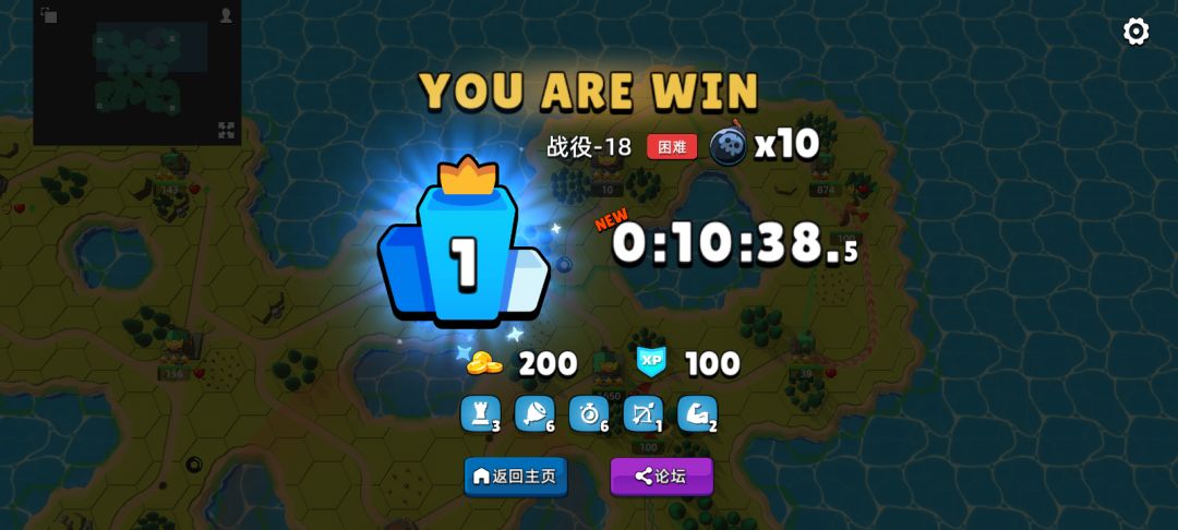 轻松闯关！战役-18 困难 强度 x10截图