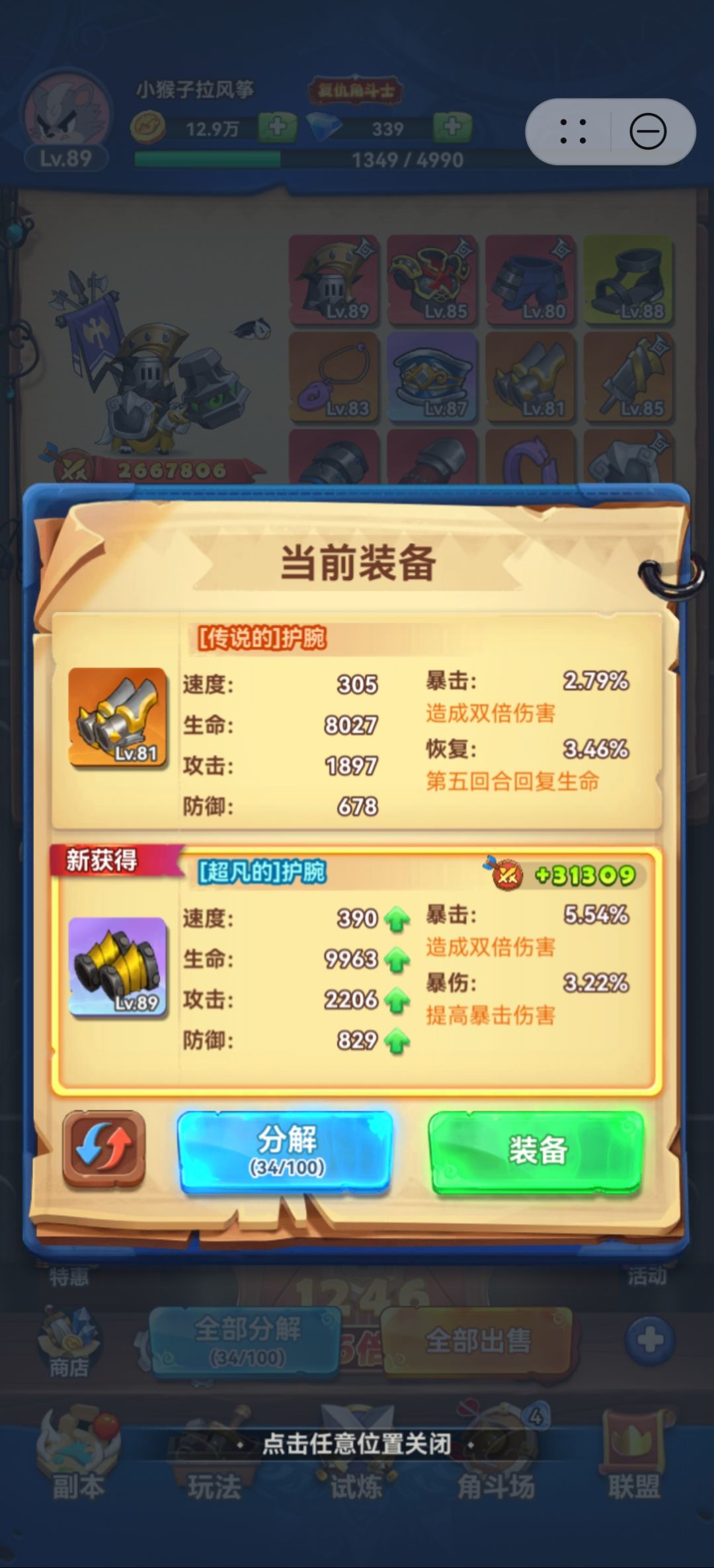 0.01%几率的开箱 4