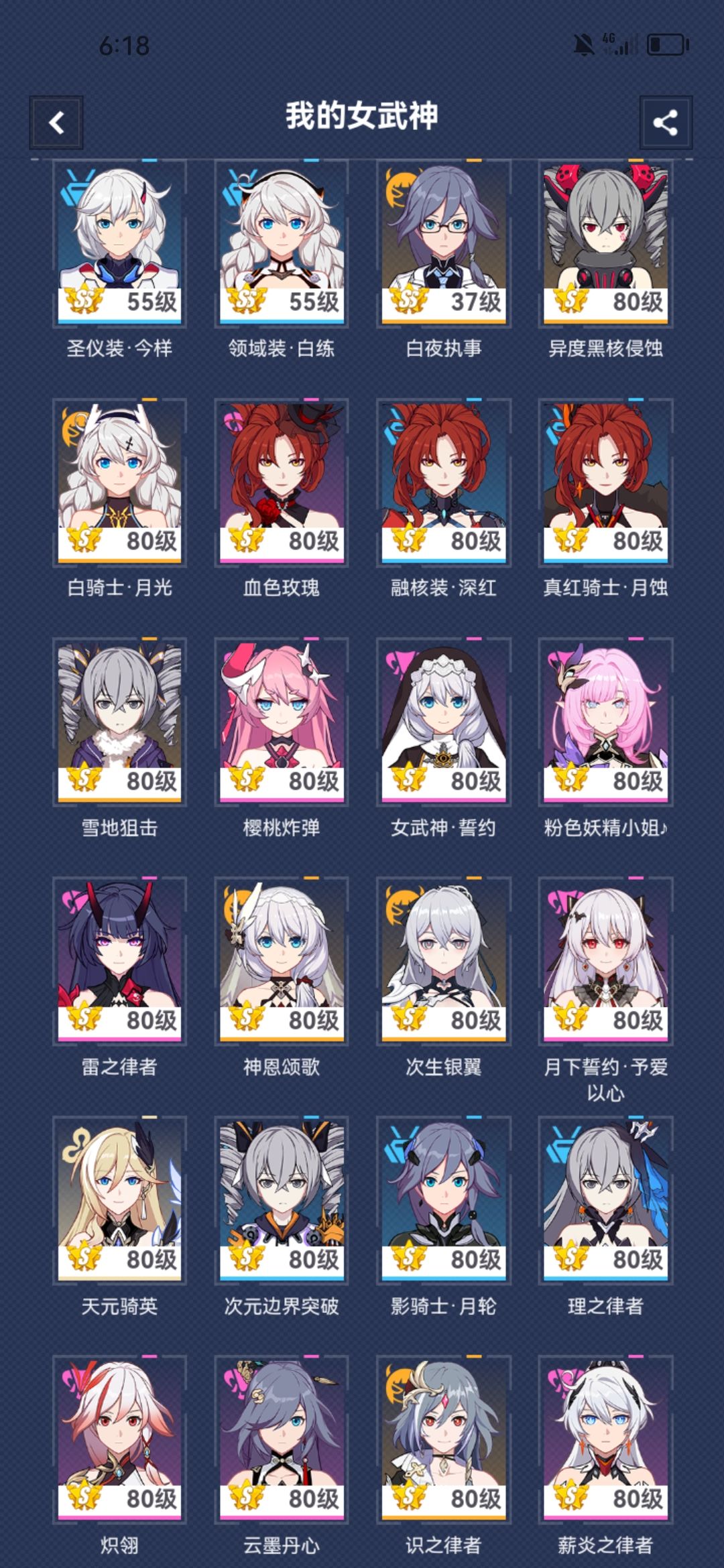 求助大佬！开新号好还是继续玩老号好？ 2