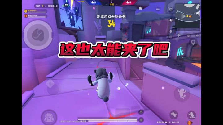 这太能夹了吧截图