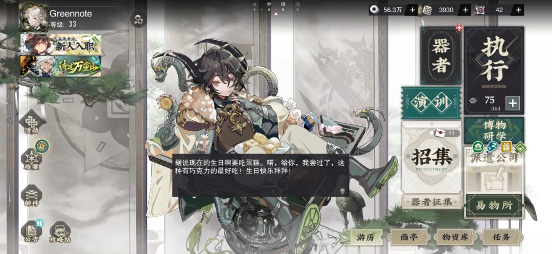 生日彩蛋 4