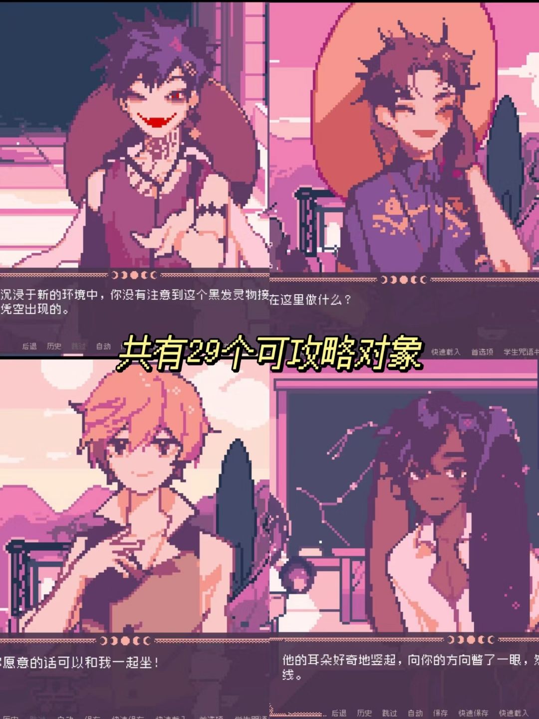 🔮免费喜➕1‼️绝美像素魔法学院约会模拟游戏 3