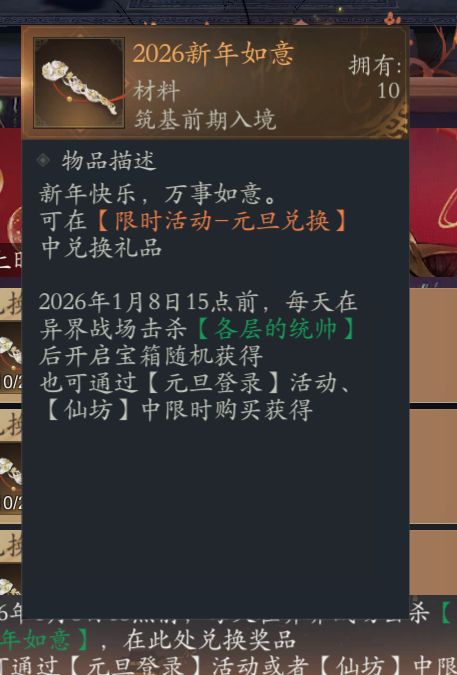 #问山海 这个东西和倍数有关系吗?有没有测试过的?告诉我一下截图