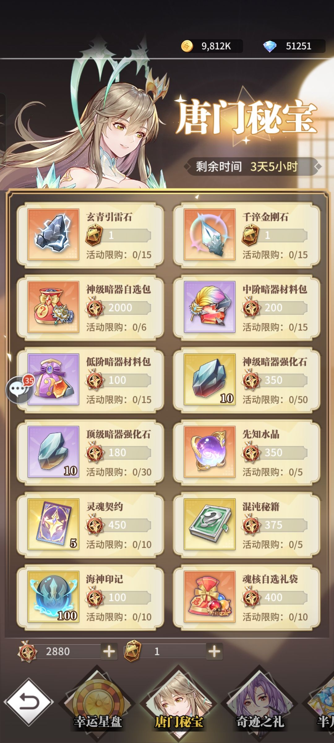 名匠徽记不兑换下次活动会保留吗? 1