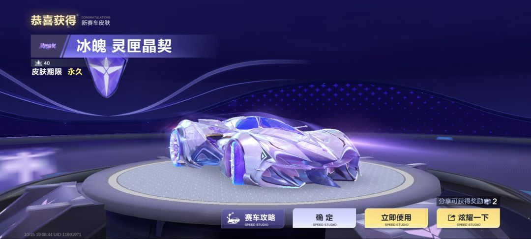 冰魄皮肤+1 1
