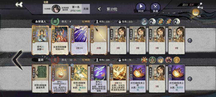 好玩,四动秒了截图