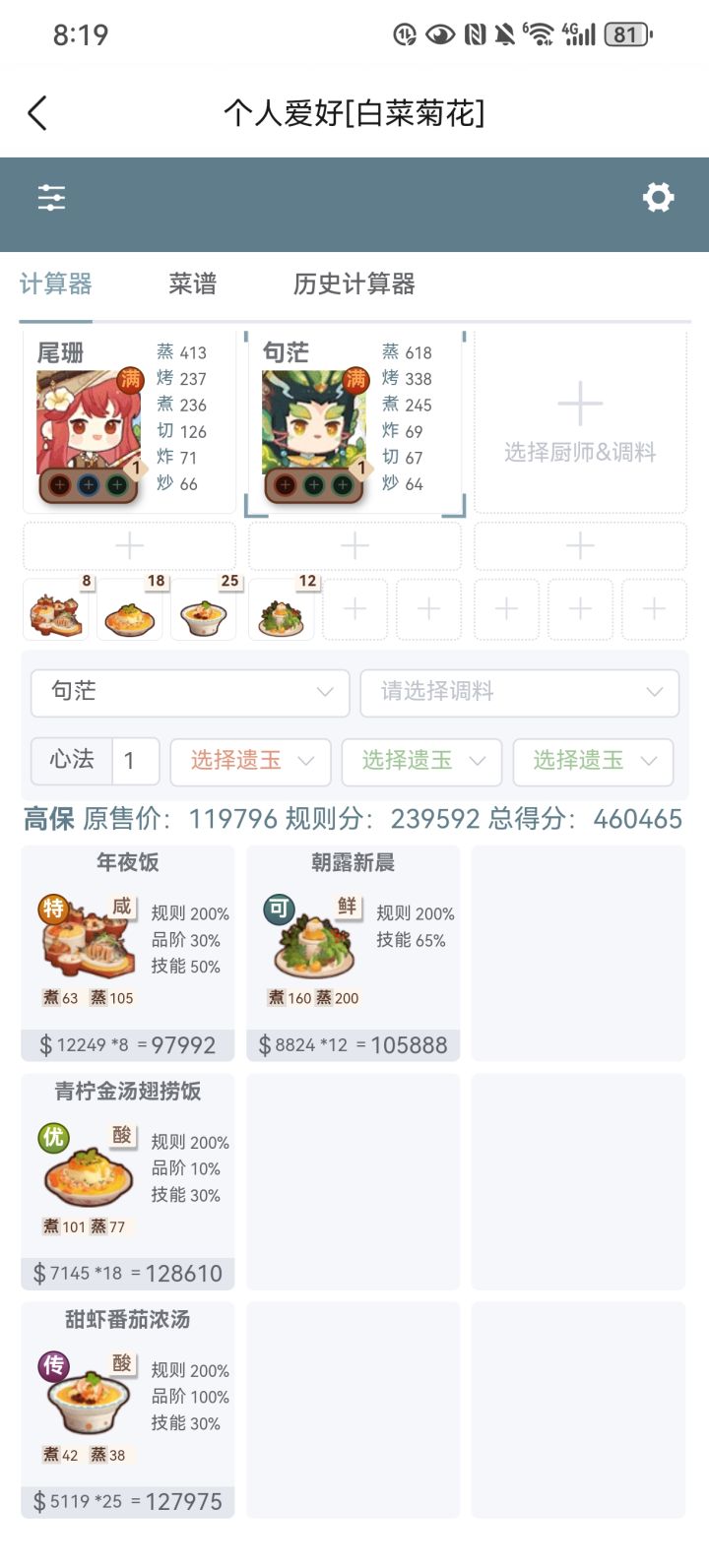 回游第一次御前截图