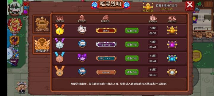 这是真的吗截图