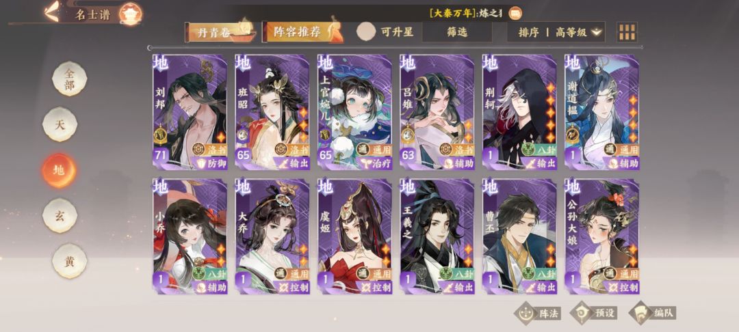 求pep和pev配队推荐 2