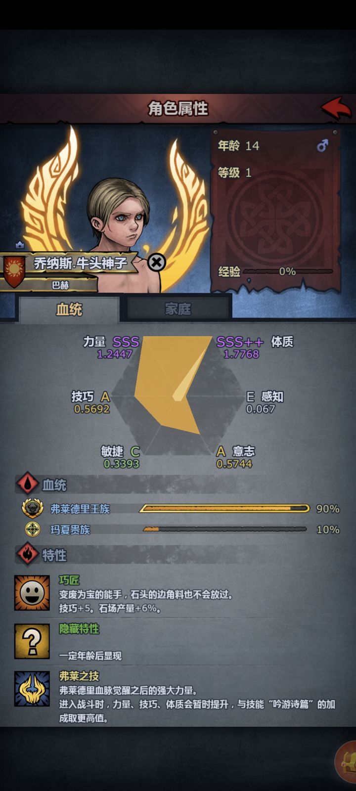 看样子要逃课截图