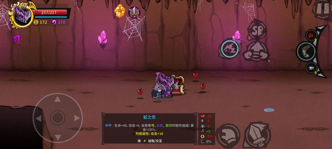 附魔大赛第三期 3
