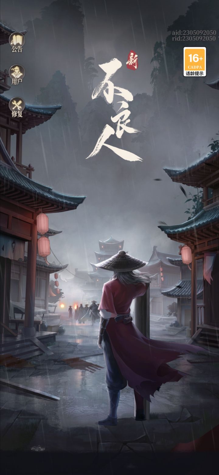 进不去截图