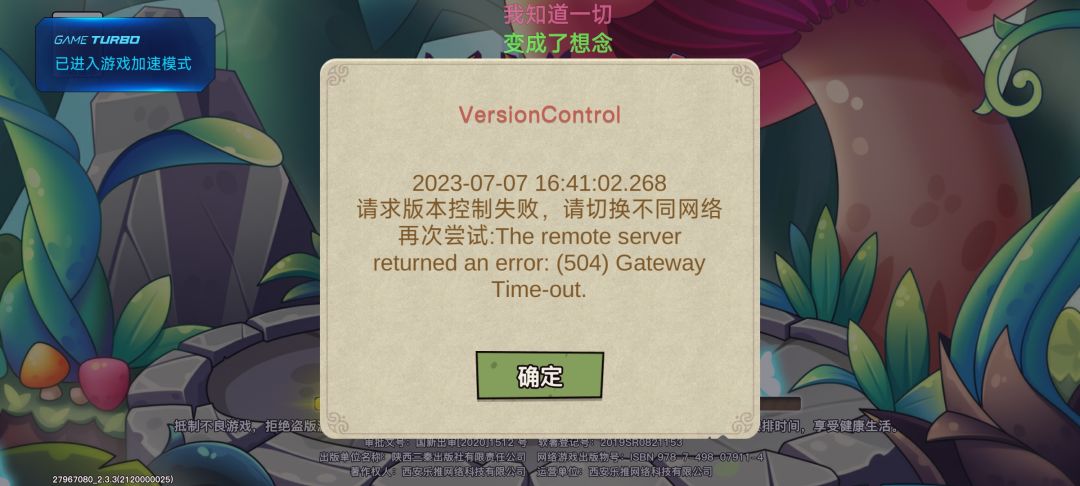 更新还是无法登陆换了三台手机都是一样的 1