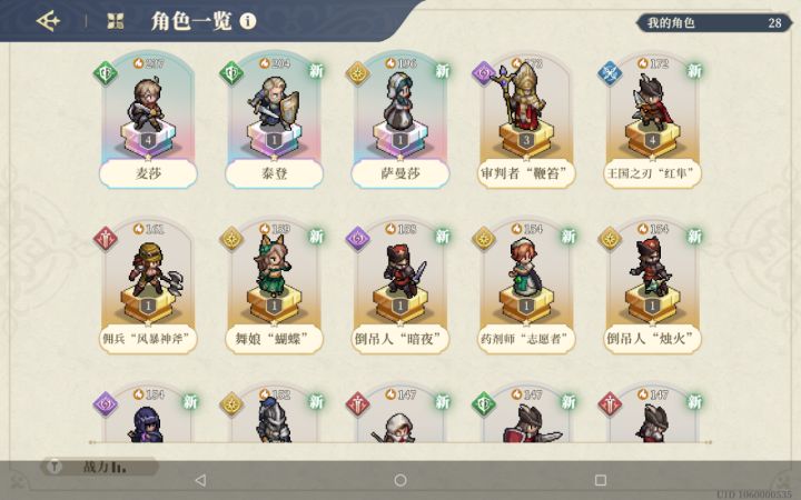 新萌求助,如何配队呀截图