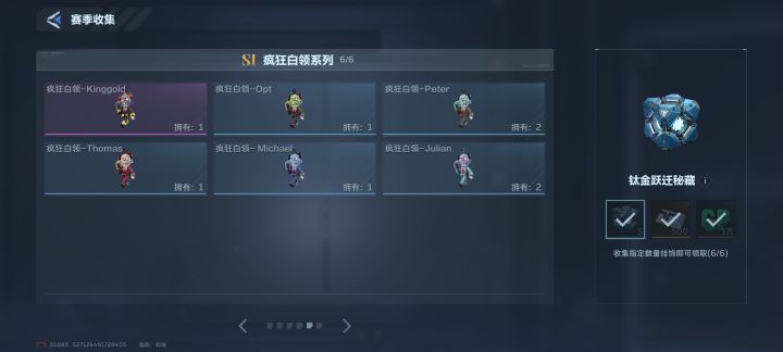 任意挂饰换个致命红发截图