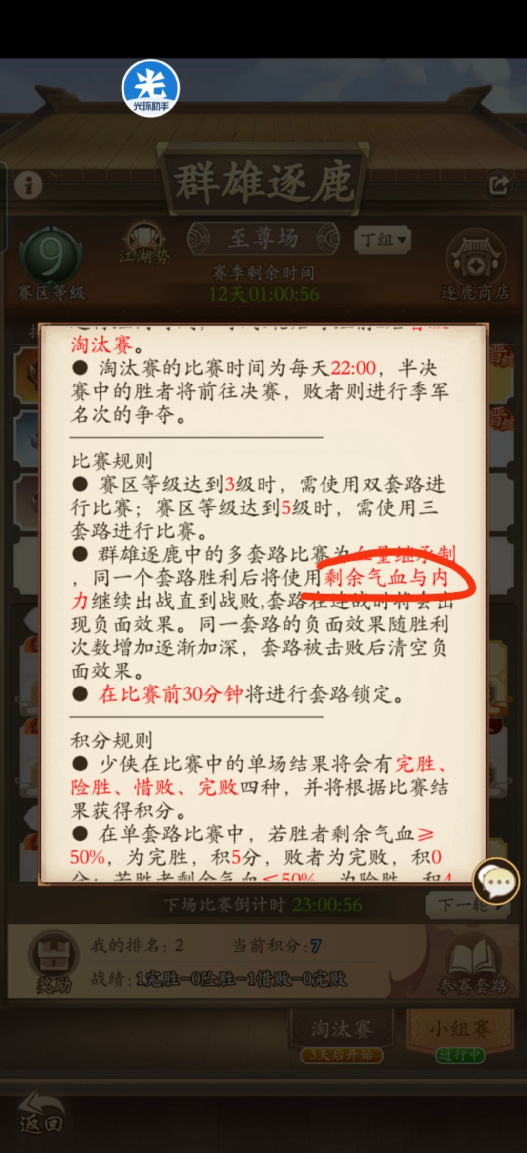 吸内还想打群雄？啥也不是！ 4
