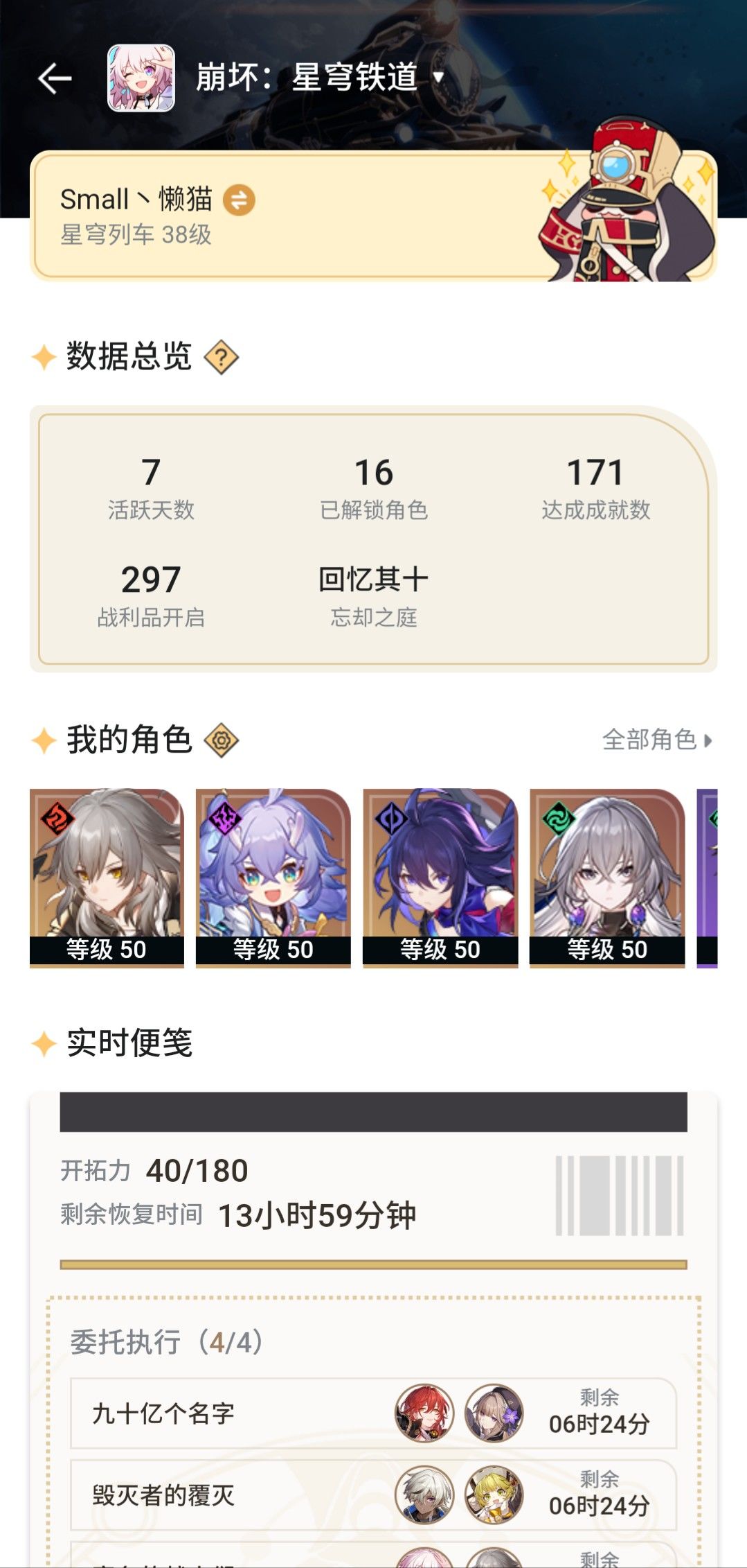 快到40了,又该刷圣遗物(遗器)了 2