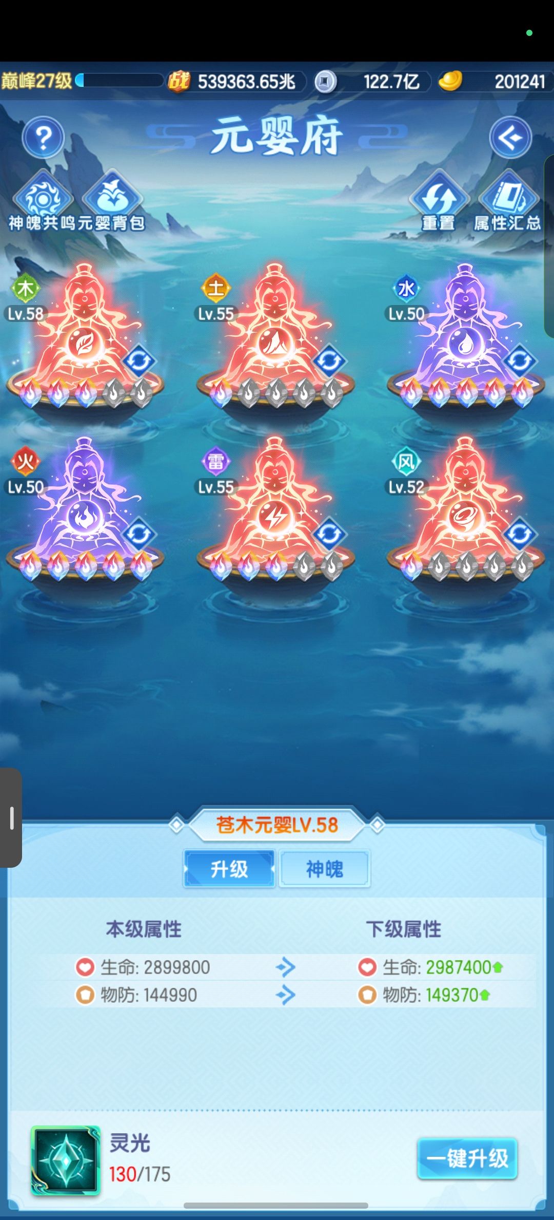 金元婴选哪个呀? 1