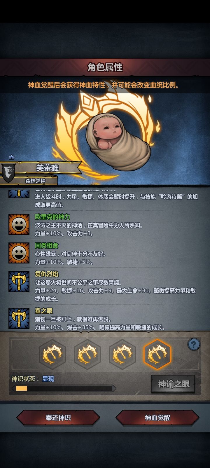 第一个狂战,妥吗 3