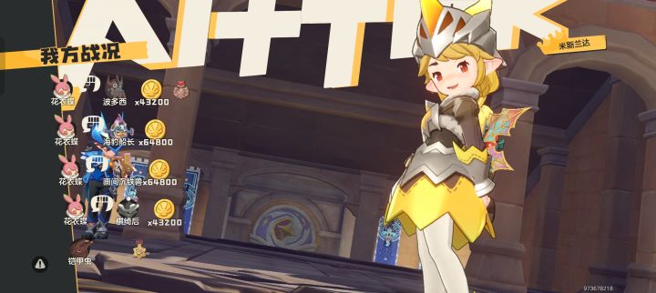 虫队也有自己的爽局截图