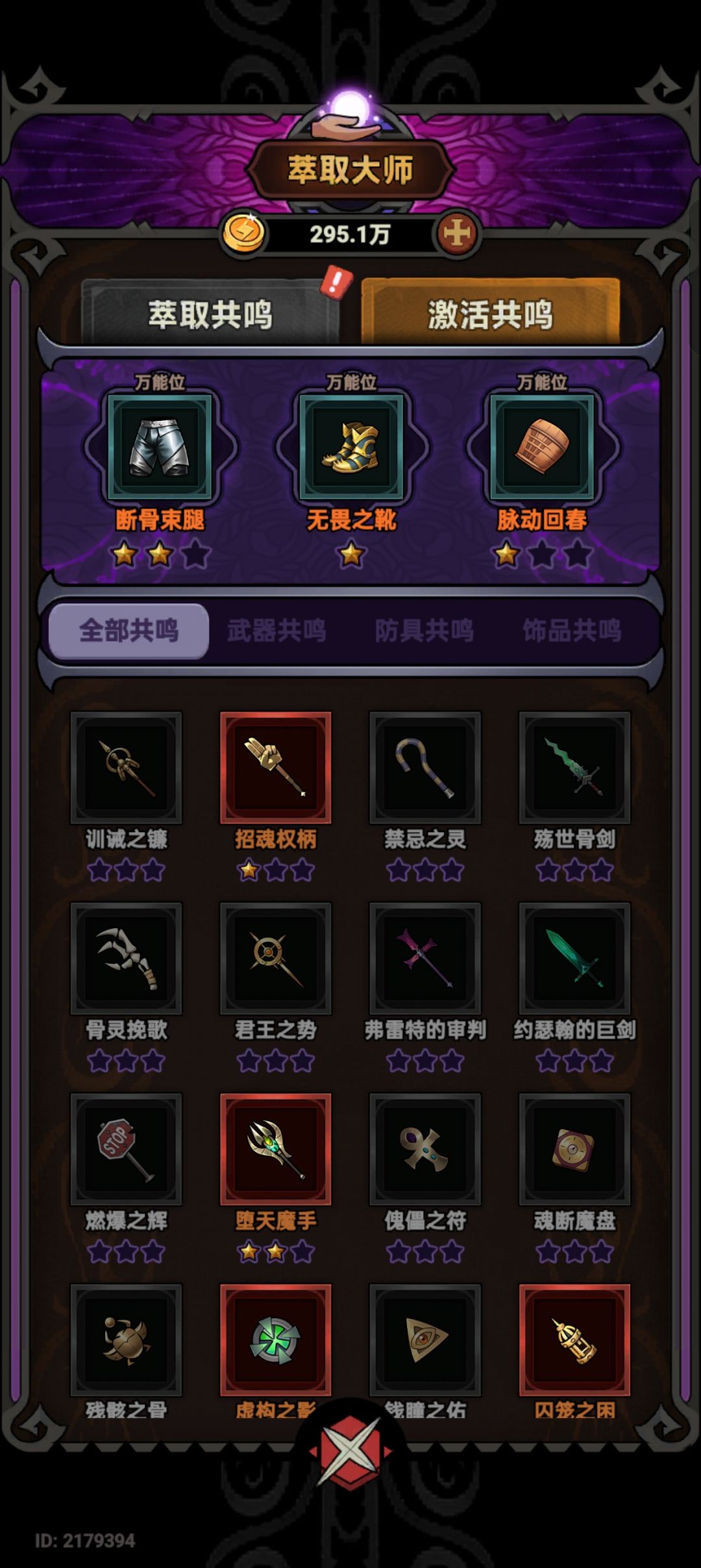 S5赛季魂灵师世界boss攻略 2