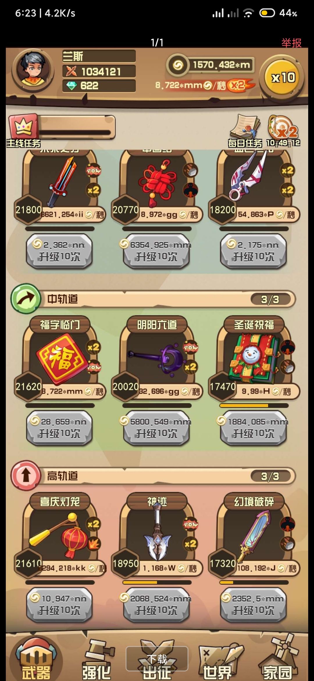 动态图片 3