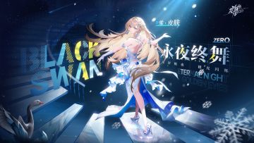 学院风尚 | 零 · 永夜终舞