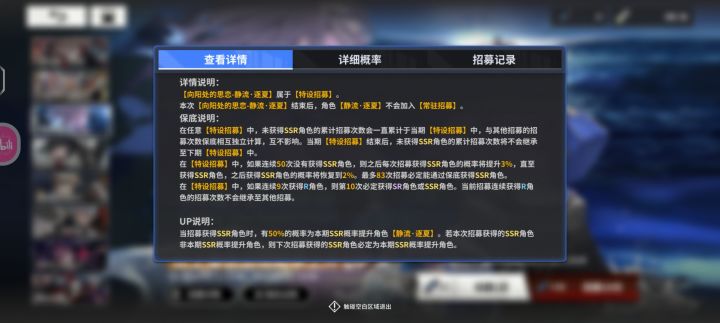 这个卡池的意思是如果这一期抽不到,水静流下次复刻是不是要从0开始抽了?特设卡池的规则是都这样吗?截图