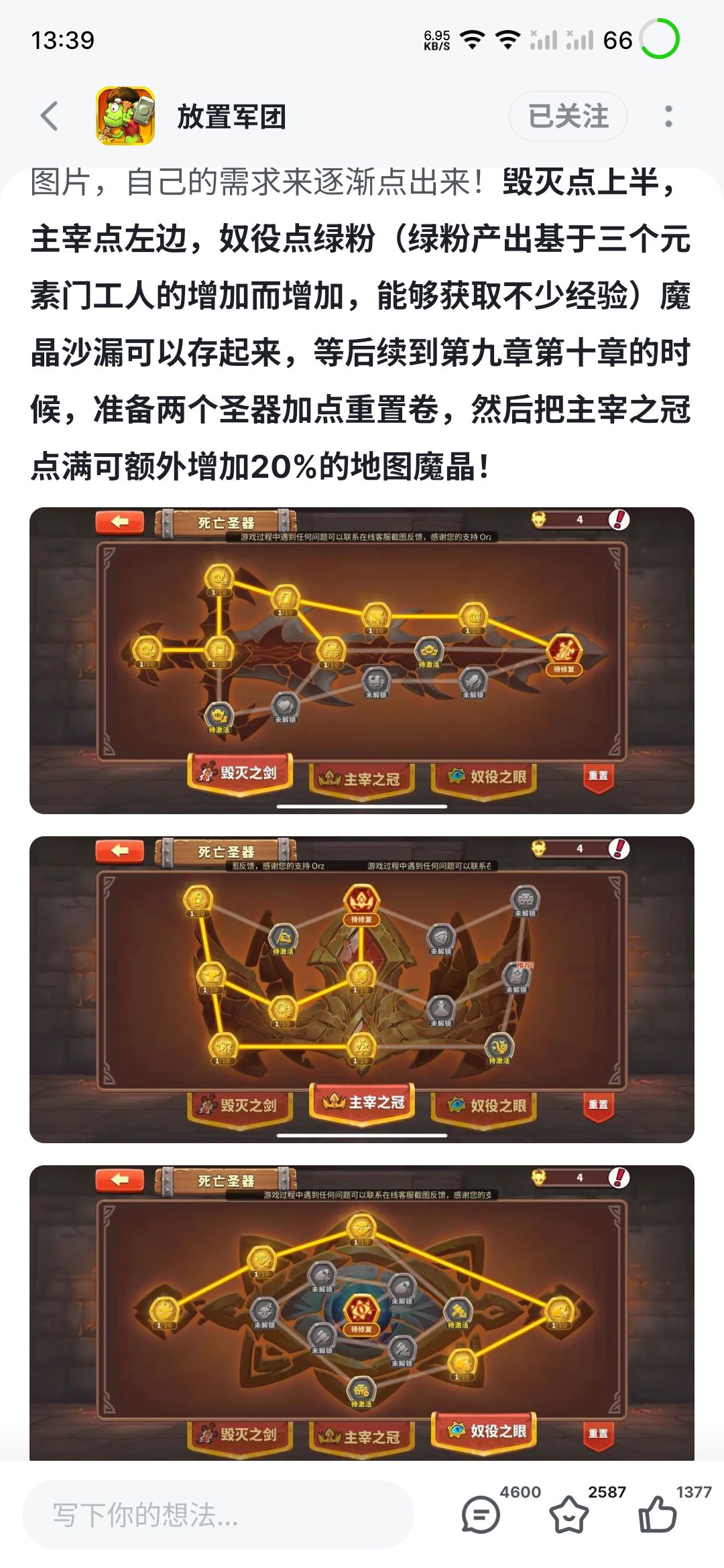新手必看 3