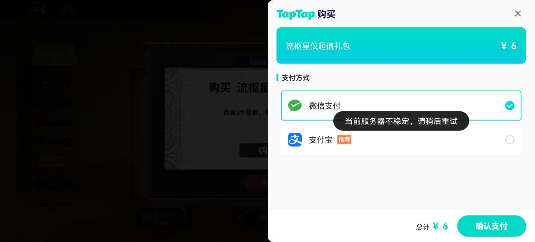 流量和wifi都试过了,有没有大佬教我充值啊 1