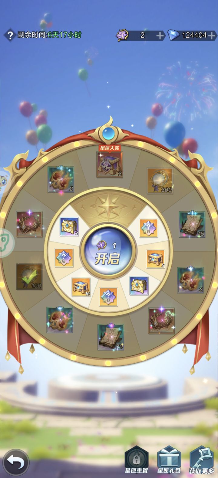 请求指点截图
