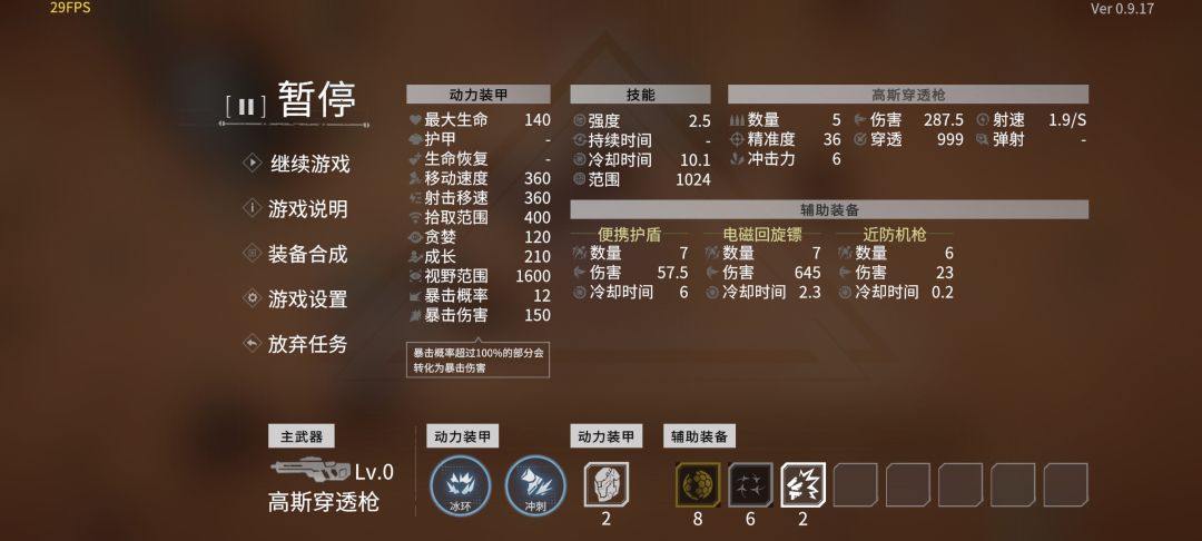 bug反馈,电磁回旋镖消失触发原因为数量 2