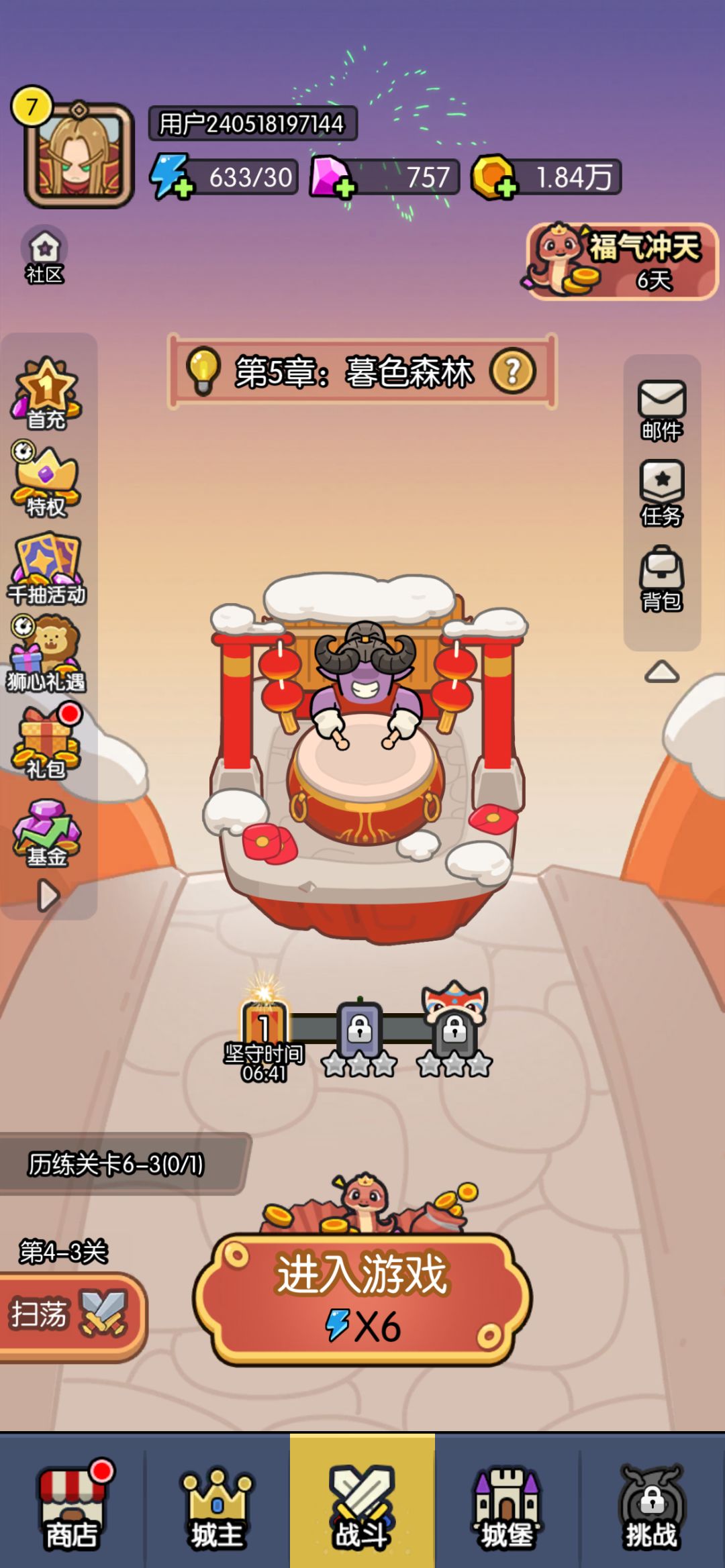 好无聊 9