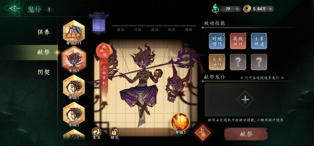 哪个鬼仆好些呢 1