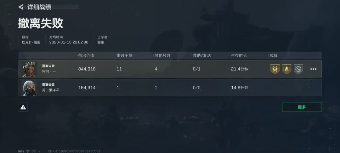 找固排对友,突击或者信息位 1
