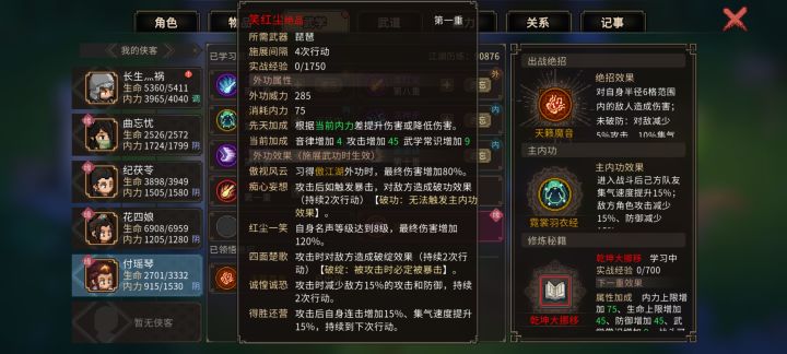 关于融合功法截图