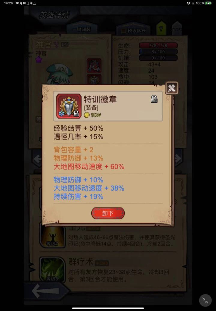 让我看看大家对于鸡肋极限数值红精华的选择截图