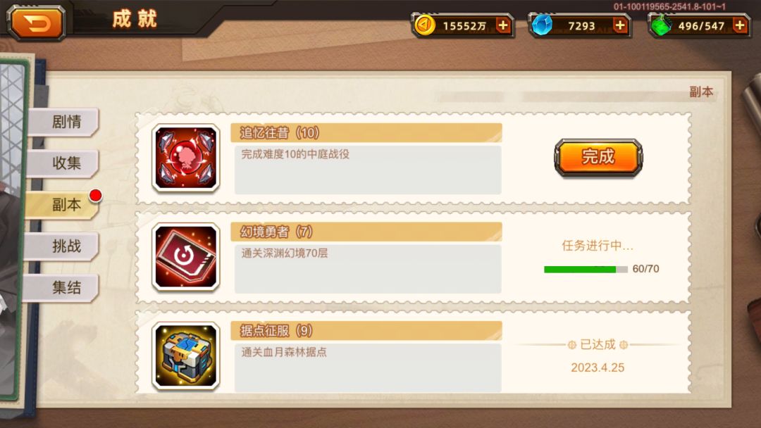 纪念 成就给的红球 真好看 2