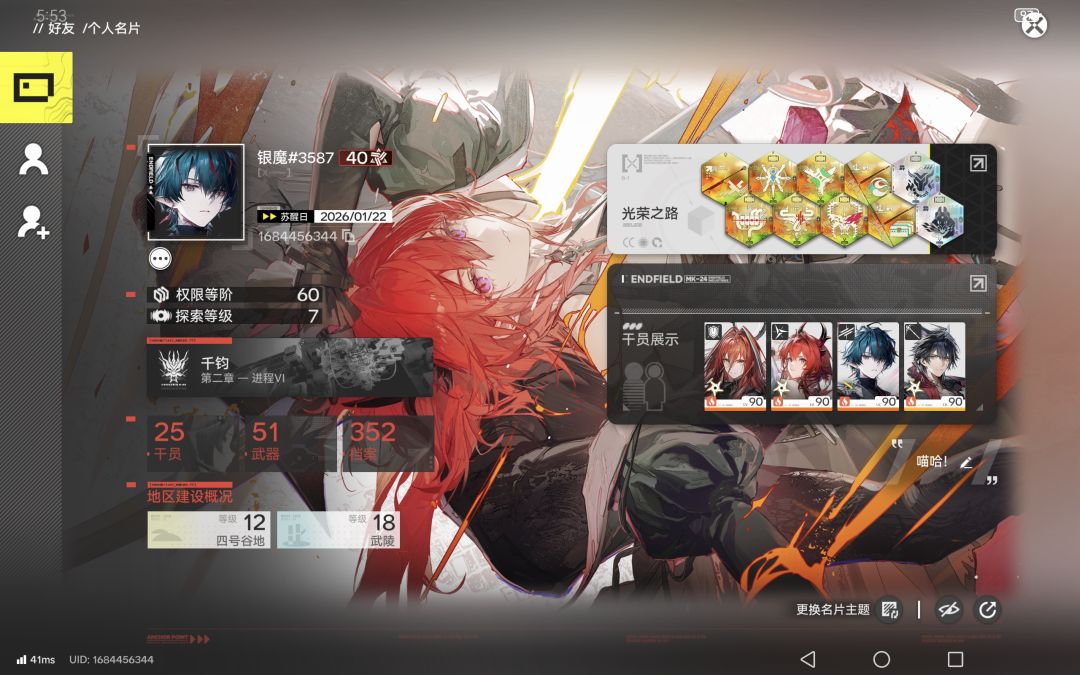 一直按住鼠标左键就过了 2