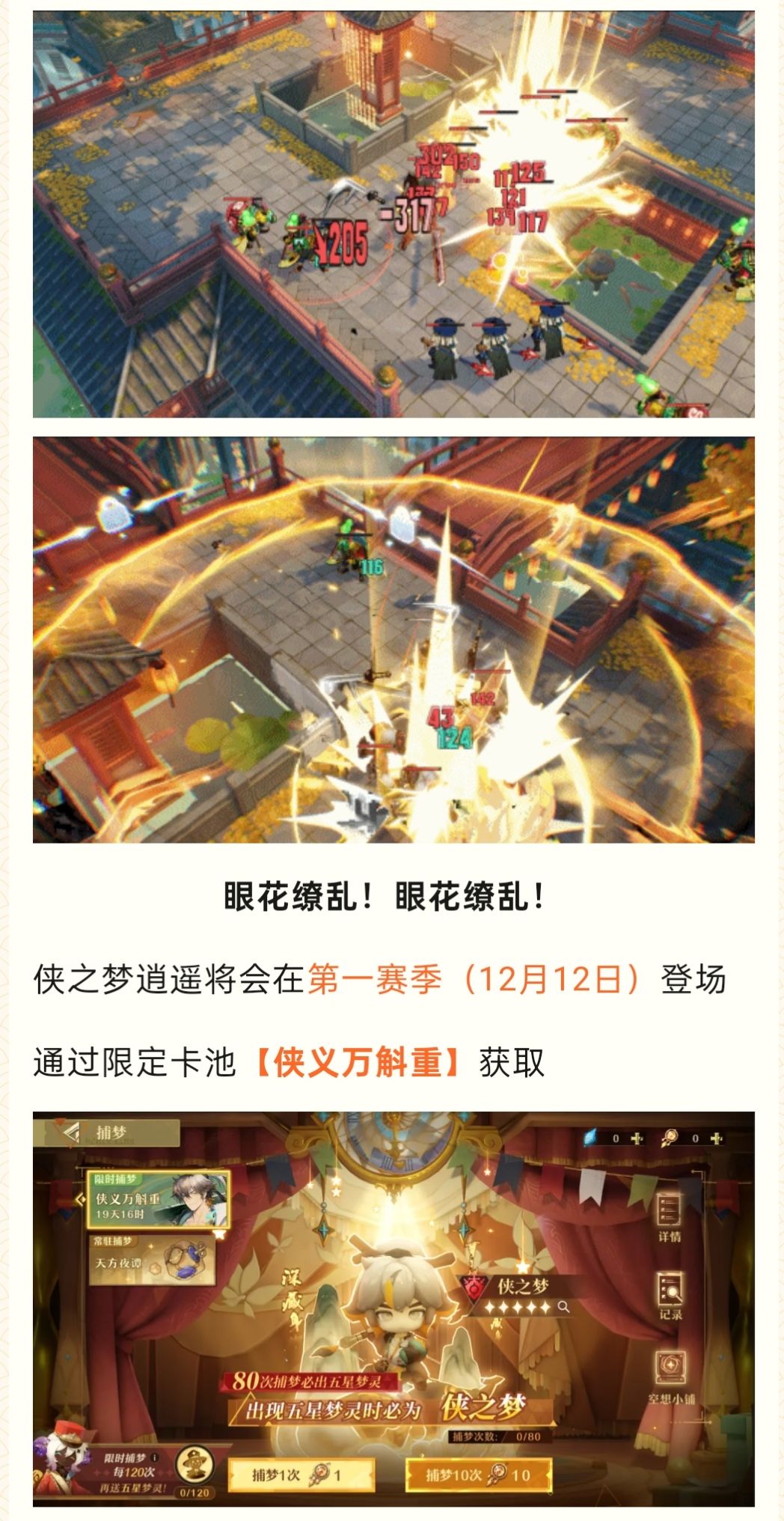 12月12日出一个锋刃李逍遥🤔 1