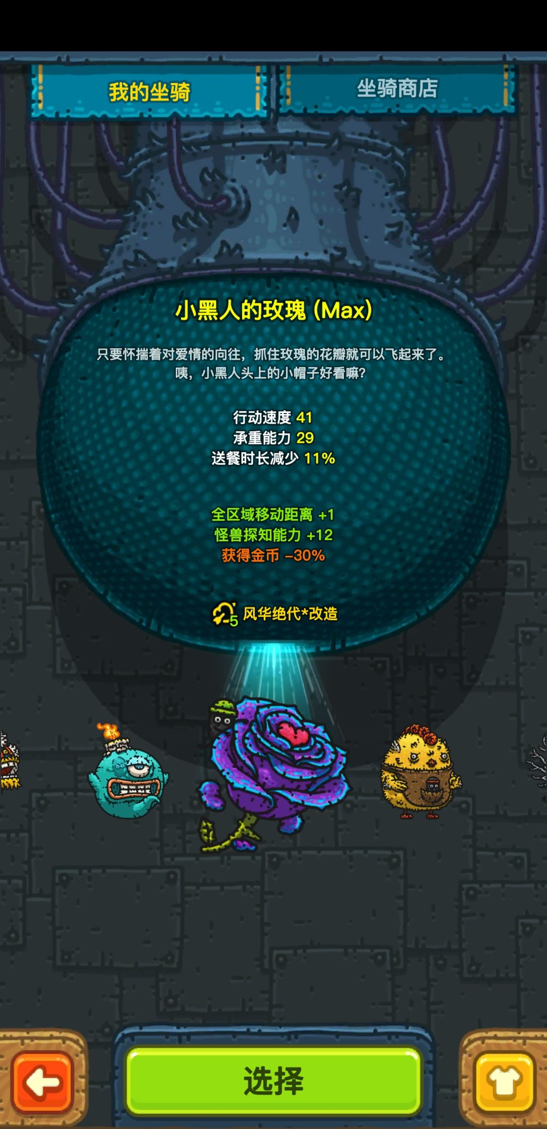次子,玫瑰,银河战舰,狮子接下来应该买啥 5